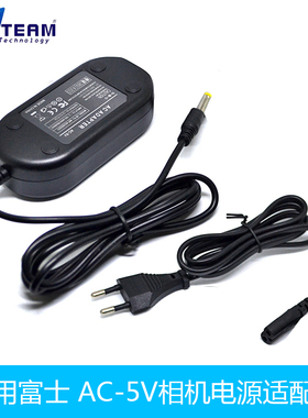 适用于FUJIFILM富士AC-5V AC-5VX AC-5VS AC-5VH 5V 2A电源适配器