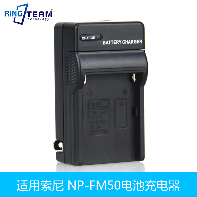 NP-FM50适用索尼 DSC-F707 F717 F828 S85 S70 FM30 FM55H充电器-封面