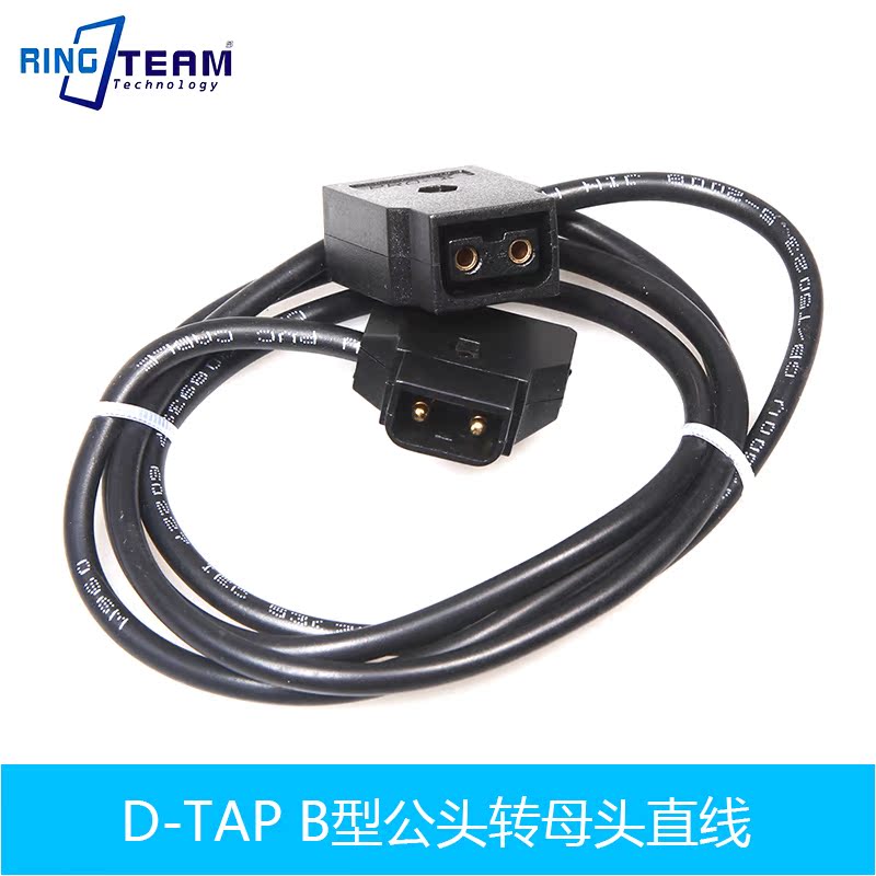 正品安东相机电源线 D-TAP B型公头转母头直线 dtap Power线 长1m