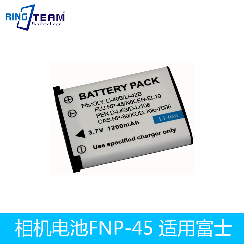 适用奥林巴斯LI-42B 40B电池u700 u760 u820 FE290 FE360 LI40B