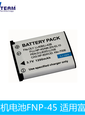 适用奥林巴斯LI-42B 40B电池u700 u760 u820 FE290 FE360 LI40B