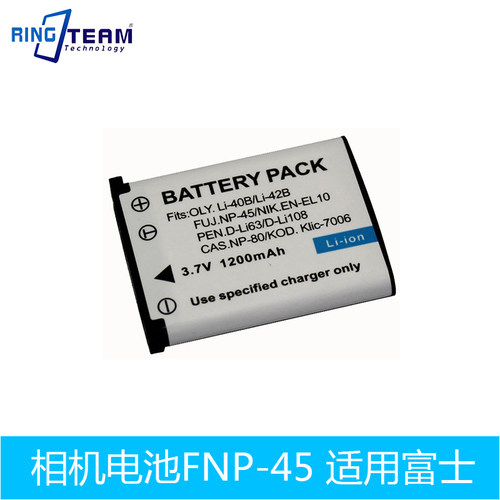 适用奥林巴斯LI-42B 40B电池u700 u760 u820 FE290 FE360 LI40B