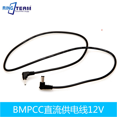 bmpcc..电源转接适配线