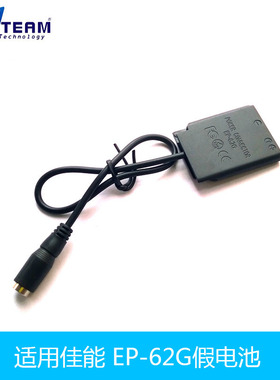 EN-EL19假电池EP-62G外接电源适用于尼康S6400 S6500 S6600 S6700