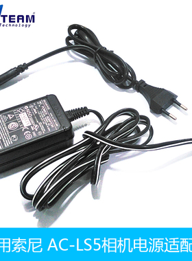 AC-LS5适配器适用索尼DSC-L1 L1LJ L1B L1R M2 N1 N2 P10相机