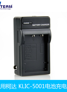 适用柯达Z7590 DX6490 DX7440 DX7530 KLIC-5001 充电器