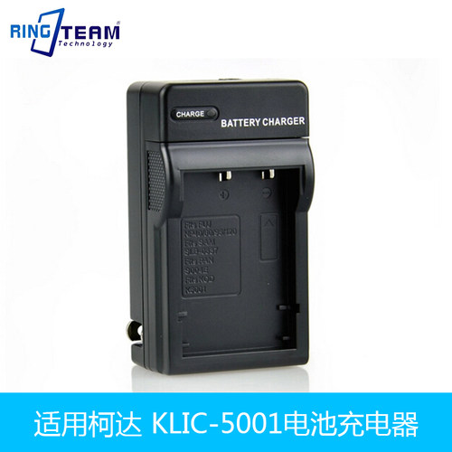 适用柯达Z7590 DX6490 DX7440 DX7530 KLIC-5001 充电器