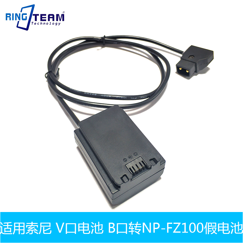 D-TAP转NP-FZ100假电池适用索尼ILCE-9 A7M3 A7R3 A9 R3 7RM3 A7C