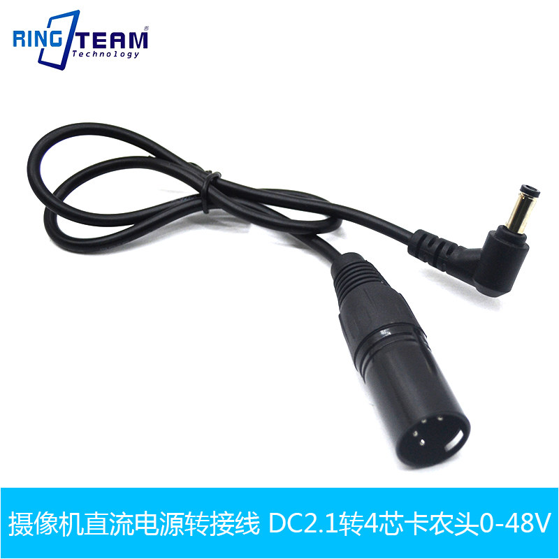 摄像机直流电源转接线