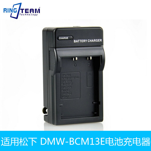 BCM13E充电器适用松下DMC-ZS30 ZS35 TZ40 TZ41 TS5 FT5 LZ40GK
