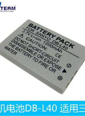 适用于三洋DB-L40 DB-L40AU VPC-HD700 DMX-HD1 DMX-HD2电池