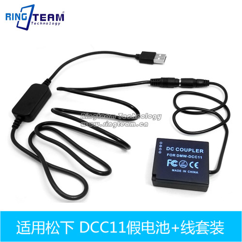 DCC11假电池+USB线适用于DMC GF6 GF5 GF3 GF3K GX7 GX9 S6 S6K