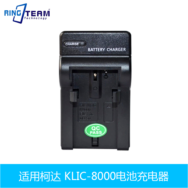 适用柯达Z612 Z812 Z1012 Z1015  Z8612IS电池充电器KLIC-8000