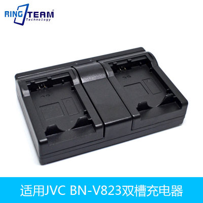 适用于BN-VF823U/VF815U/VF808U电池双充座充 JVC摄像机HM85 HM95