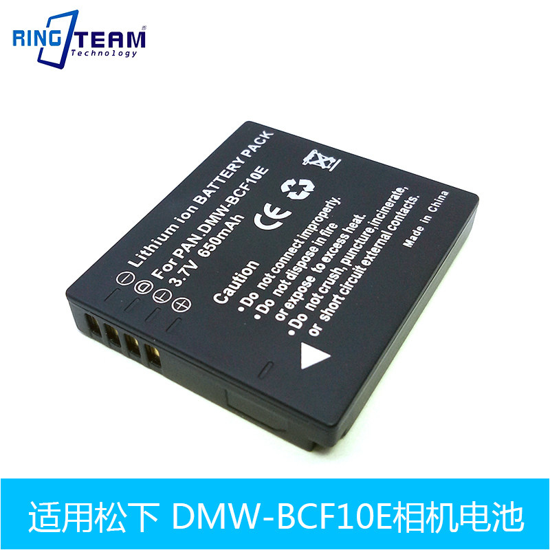 适用松下BCF10E电池DMC-FS6 7 15 25 TS1 FX40 FX550 FX48 相机