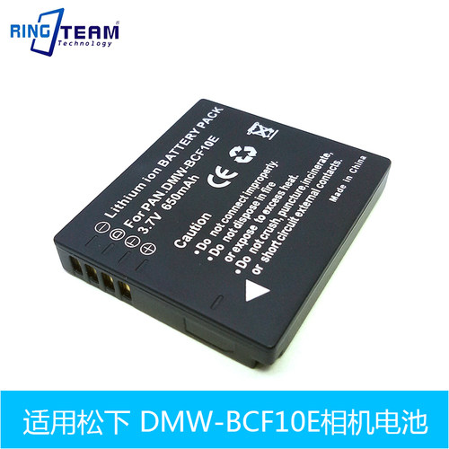 适用松下BCF10E电池DMC-FS6 7 15 25 TS1 FX40 FX550 FX48 相机