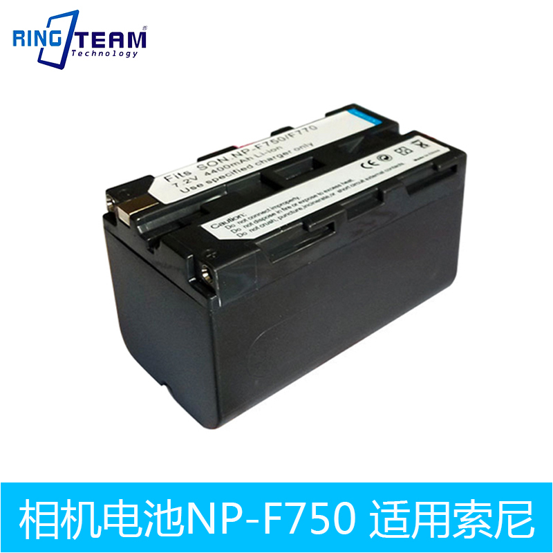 适用于索尼NP-F770 TRV91 48E 80PK 815 85 87E F750 F530电池