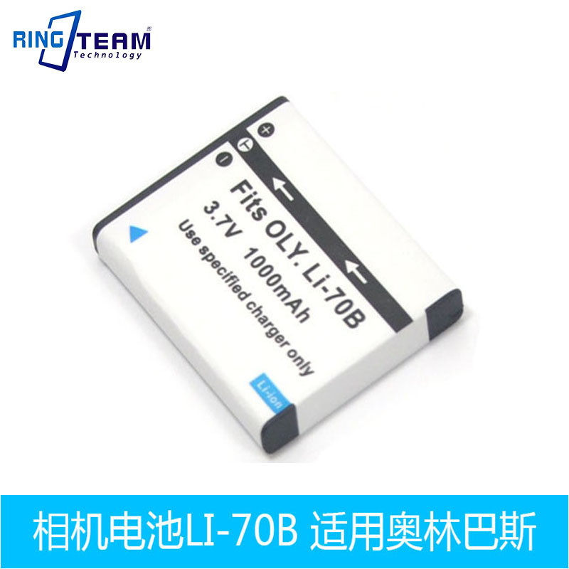 LI-70B锂电池适用于X-940 VG-160 VG-150 VG-145 VG-140相机