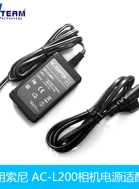 AC-L200适用索尼DCR-DVD708 DCR-DVD708E DCRDVD708E DVD708E相机
