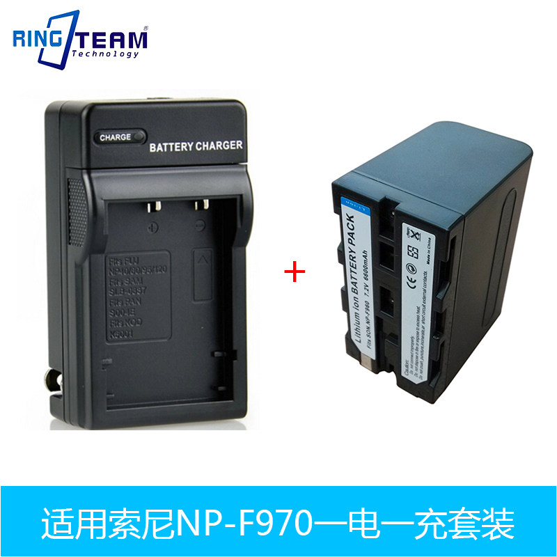 NP-F970 锂电池充电器套装 6600mAh 可供电LED灯