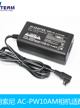AC-PW10AM适配器适用索尼DSLR-A100K A100B A100KB A100W A100WB