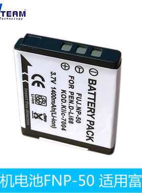 适用柯达7004电池zi8 V1233 V1253 V1073 V1033 V1273 M1033 IS