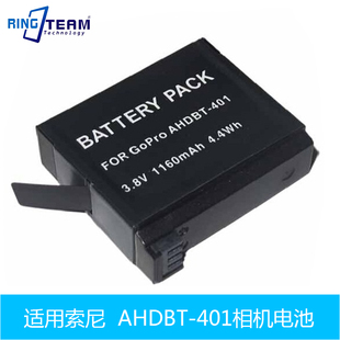 适用GOPRO相机电池 Gopro Hero4 AHDBT-401 1160mAH非原装