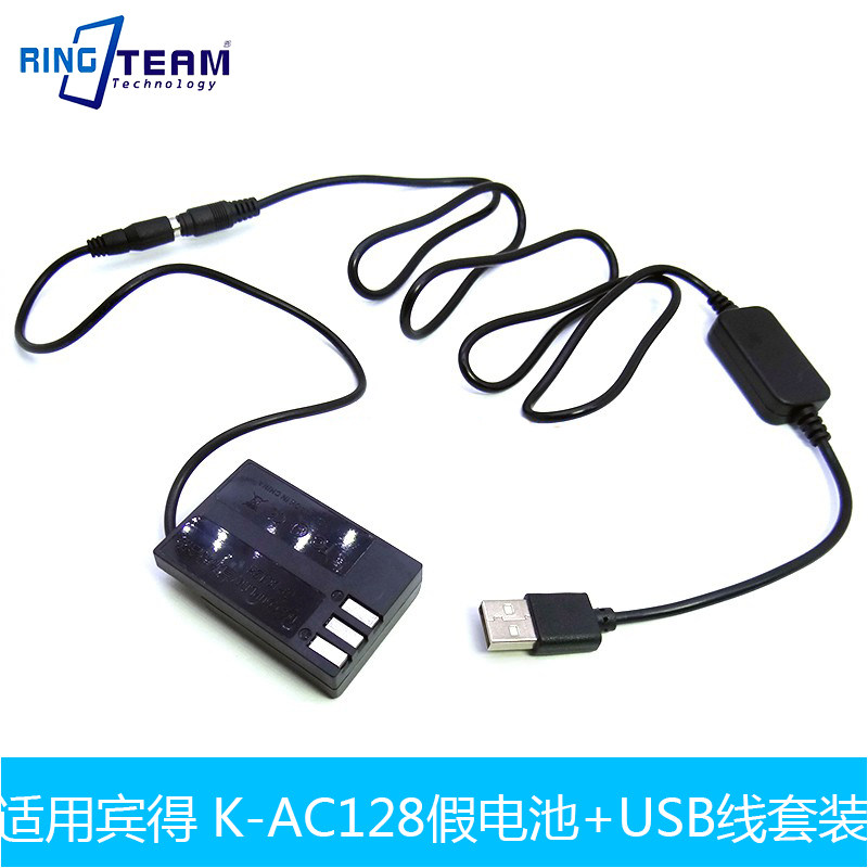 适用宾得假电池USB+K-AC128