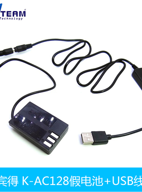 USB+K-AC128适用宾得 K-50 K50 K-30 K30 K-R KR K-S1 KS1 K-S2