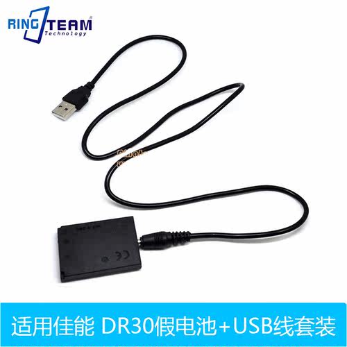 USB 线+ DR30适用于 Canont S100 SD970 SD990 SX200 SX210 850