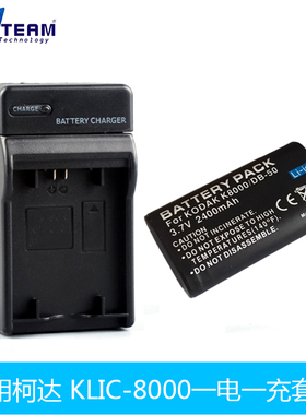 柯达Z612 Z812 Z8612 Z1012 Z1015 IS电池 KLIC-8000电池套装