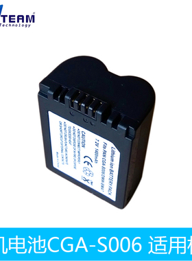 适用松下 DMW-BMA7 CGR-S006A DMC-FZ7/8GK FZ30相机电池S006E