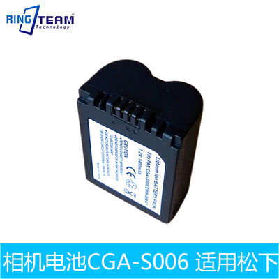 适用松下S006E电池DMW-BMA7 CGR-S006GK DMC-FZ7 FZ8 fZ28照相机