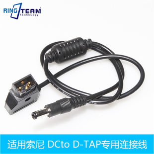 广播级摄像电源 适用索尼V型电池松下安东口转DC口监视器连接Dtap