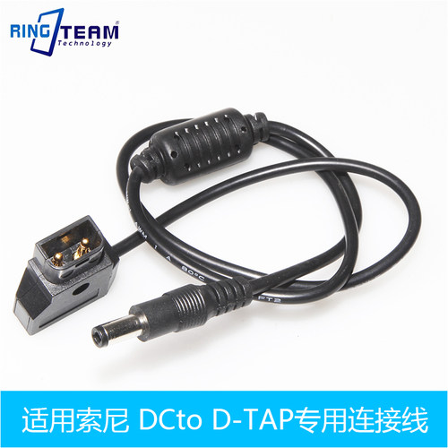广播级摄像电源 适用索尼V型电池松下安东口转DC口监视器连接Dtap