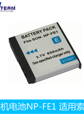 适用索尼Cyber-shot DSC-P41/P43/W1NP-FE1照相机电池/800MAH