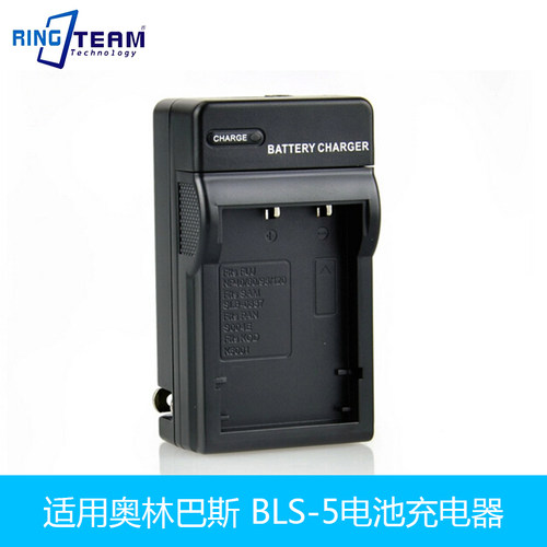 适用奥林BLS1 BLS5 BCS-5 充电器E-P1 EP1 E-P2 E-P3 巴斯