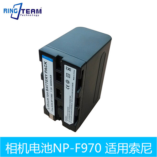 适用索尼HXR-NX3 NX5C DSR-PD190P DSR-PD198P摄像机电池NP-F970 - 封面