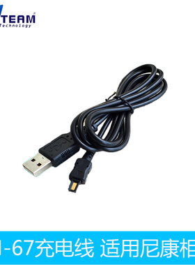 适用于尼康EH67充电线(L100 L110 L120 L310 L330 L810 L820 L830