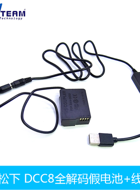 DCC8+8.7V适配器适用于松下相机DMC-FZ200 FZ1000 G5G6 G7GH2 G85