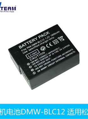适用松下DMC-FZ200 G5 G6 GH2 FZ1000  BP-DC12电池DMW-BLC12