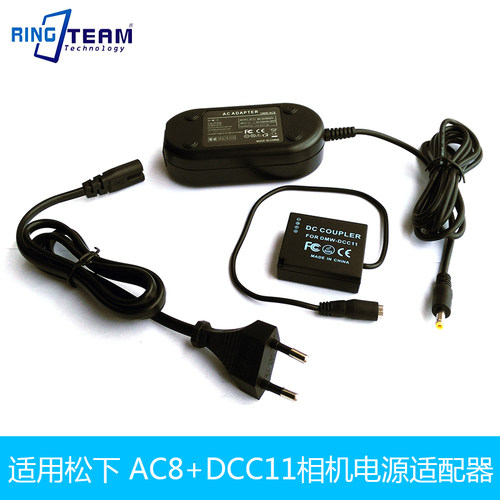 AC8+DCC11适配器适用松下DMC-GF6 GF5 DMCGF3 GF3K GX7 相机