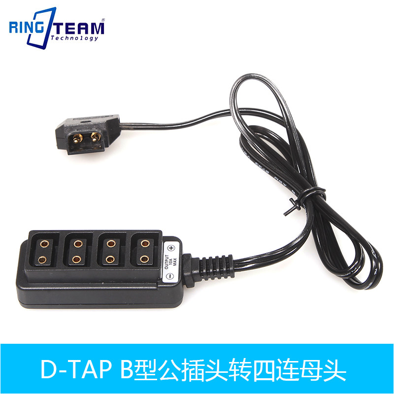 D-TAP B型公插头转四连母头 1分4口 转换头线 摄像机电池分配器