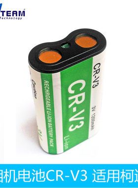 适用柯达CR-V3 CRV3电池C743 C875 C743 DX4530 Z1485IS Z712IS
