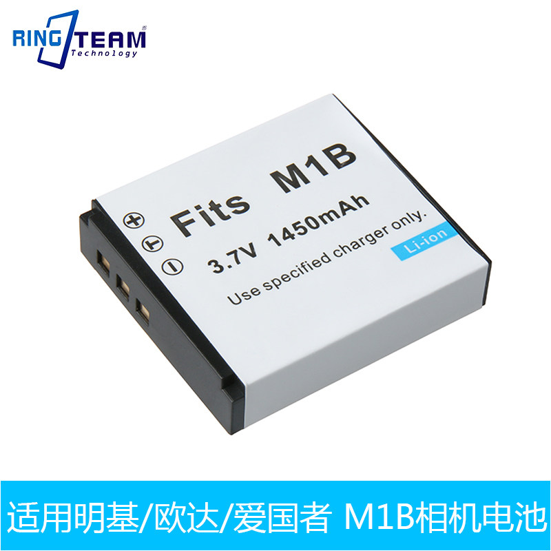 M1B电池欧达HDV-Z50/10明基DV-M1/31爱国者NP100 AHD-S1 TCL D868