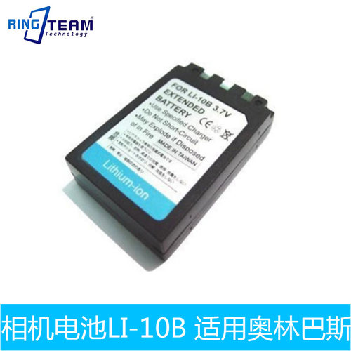 适用奥林巴斯 LI-12B 电池 u300 u410 u1000 C-760 C-765