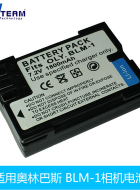 PS-BLM1相机电池适用奥林-巴斯C5060 C-8080 C7070 E520 E500