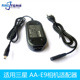 E9电源适配器MX10 1.5A 适用三星 MX20直充8.4V