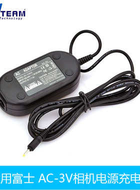 电源适配器AC-3V适用于富士A101 A200 A201 A203