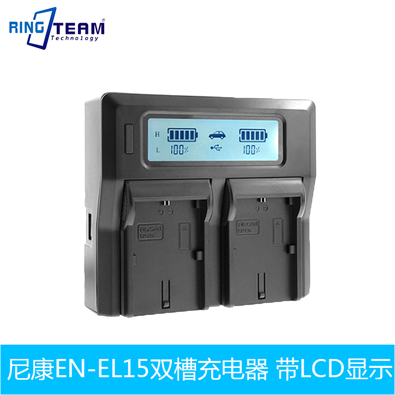 适用尼康EN-EL15LCD液晶显示双充D750D7100D7000D610 Z6 Ⅲ(3代)
